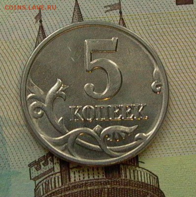 5 копеек 2002 без  МД. -   до 10.12. в 22-00. - 5 коп.б 006.JPG