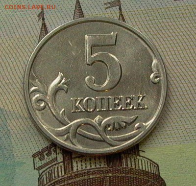 5 копеек 2002 без  МД. -   до 10.12. в 22-00. - 5 коп.б 007.JPG
