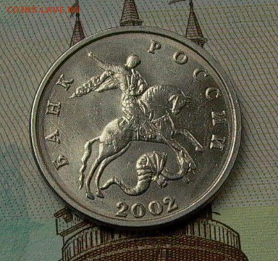 5 копеек 2002 без  МД. -   до 10.12. в 22-00. - 5 коп.б 013.JPG