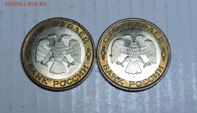 100р 1992г лмд - DSCN5798.JPG