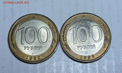 100р 1992г лмд - DSCN5795.JPG