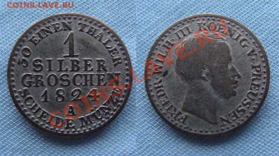- Германия - Пруссия 1 зильбергрошен 1824 до 24.03.11 - 1 ЗБ 1824А