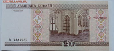 БЕЛОРУССИЯ - 20 рублей 2000 г. пресс  до 11.12 в 22.00 - 1
