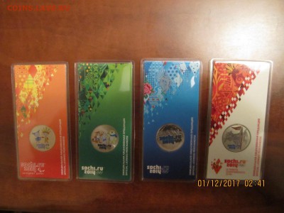Цветные Сочи комплект с 1550 - IMG_4431[1].JPG
