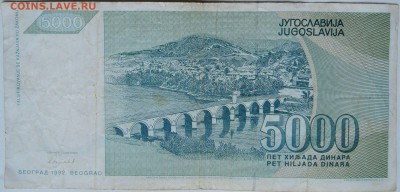 ЮГОСЛАВИЯ - 5000 динаров 1992 г.   до 11.12 в 22.00 - 1