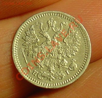 5 копеек 1867 до 26.03.11. 21-30 - 5 коп 1867 22.JPG