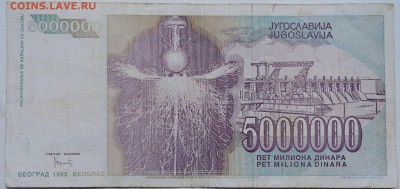 ЮГОСЛАВИЯ - 5 000 000 динаров 1993 г. Тесла  до 11.12 в 22.0 - 2.JPG
