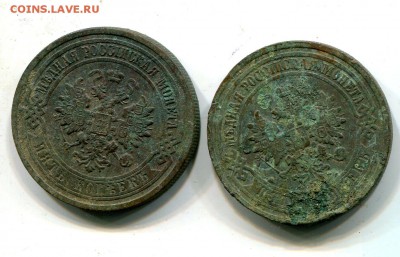 5 копеек 1911. 2 монеты. 05.12 в 23.00 - img416