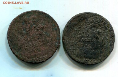 Облочные копейки -2 шт 1755 ммд 05.12 - img417