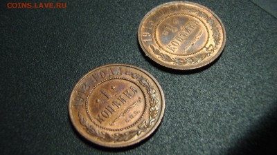 1 копейка 1912 и 15 - нквк 047.JPG