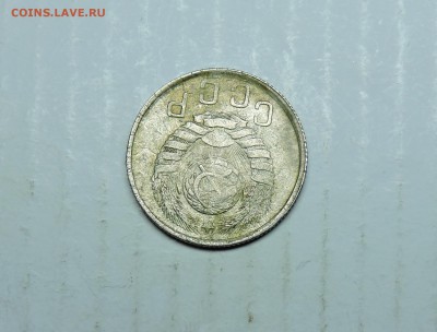 15 копеек 1943 год - DSCN5818.JPG