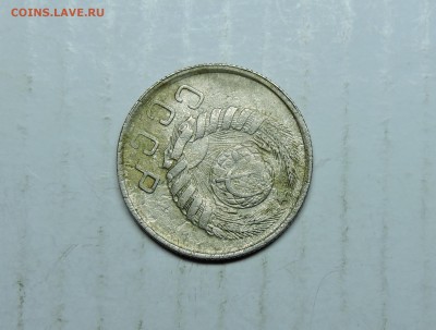 15 копеек 1943 год - DSCN5814.JPG