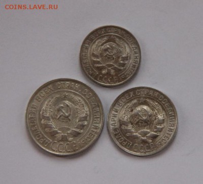 10,15,20коп 1928г. UNC - IMG_8692
