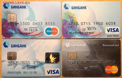 Пластиковые карты. Банковские, дисконтные и др. - P_20171127_221652_1
