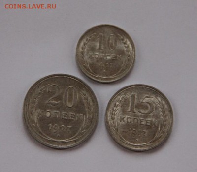 10,15,20коп 1927г.  шт. блеск! - IMG_8659