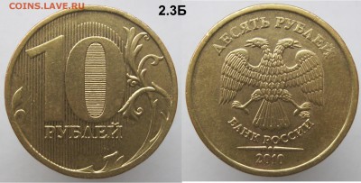 ФИКС! Нечастые 10 руб 2012-2009ммд (6шт) до 11.12 - 2010.JPG