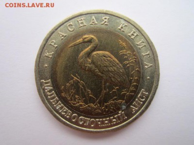 КК АИСТ 50 руб 1993. до 10.12.2017 в 22:30 - IMG_7627.JPG