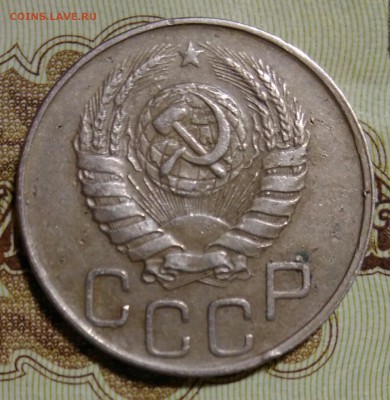 20 копеек 1943 шт. 1.21В до 11.12.2017 в 22.30 мск - IMG_20171205_203103