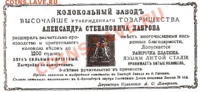 Колокол Помощь в оценке и опознании - Т-во_АСЛаврова2