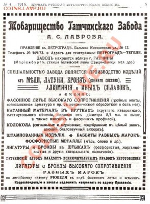 Колокол Помощь в оценке и опознании - Т-во_АСЛаврова