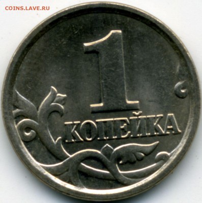 1 копейка 2004М - раскол аверса. Оценка. - img041