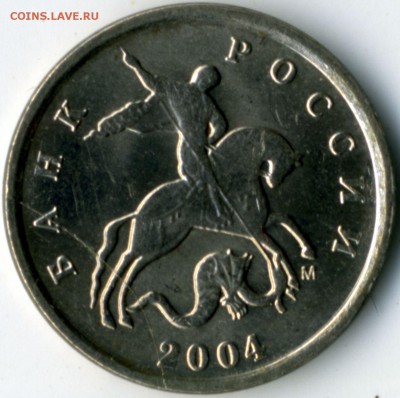1 копейка 2004М - раскол аверса. Оценка. - img040