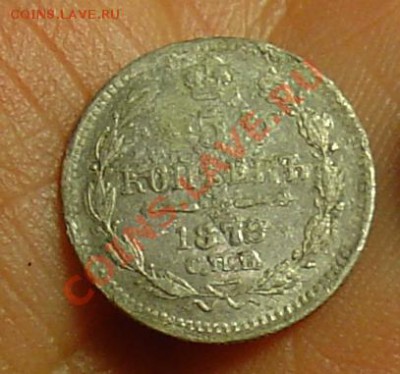 5 копеек 1878 потрепанные до 26.03.11г. 21-30 - 5 коп 1878 11.JPG