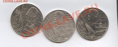 1 рубль 60 лет Октяборьской революции АЦ - Изображение 1397