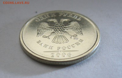 1 рубль 2006 ммд в штемп. блеске До 11.12 - IMG_6838.JPG