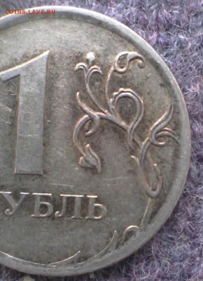1 руб 2010 ммд - IMG_20171205_152827_842