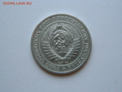 1 рубль 1964 года. До 7.12.17 - DSCN2770.JPG