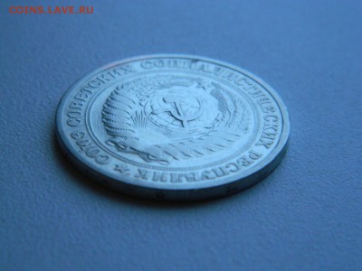 1 рубль 1964 года. До 7.12.17 - DSCN2774.JPG