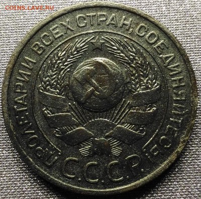 3 копейки 1924 года - P_20171205_204055