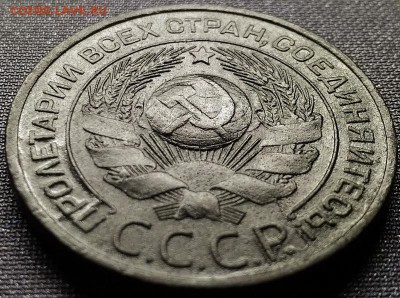 3 копейки 1924 года - P_20171205_204120