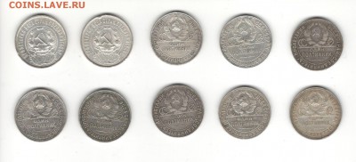 10 полтинников 1922, 1924, 1925, 1926 (ПЛ и ТР). По фиксу. - Полтинники 2