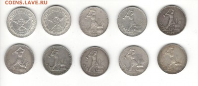 10 полтинников 1922, 1924, 1925, 1926 (ПЛ и ТР). По фиксу. - Полтинники 1