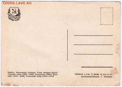 Открытка Ивановская площадь 1957 г.  до 11.12.17. в 23.00 - Scan-171205-0004