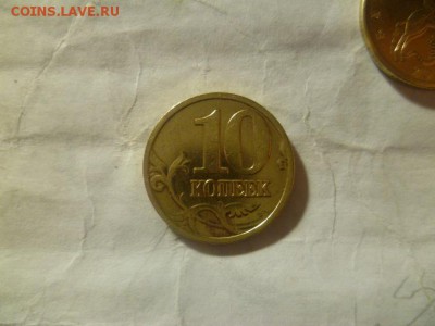 10 копеек 2003 М.Обсуждение - 6