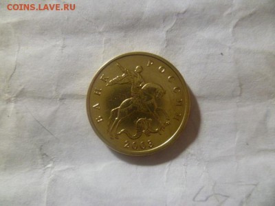 10 копеек 2003 М.Обсуждение - 5