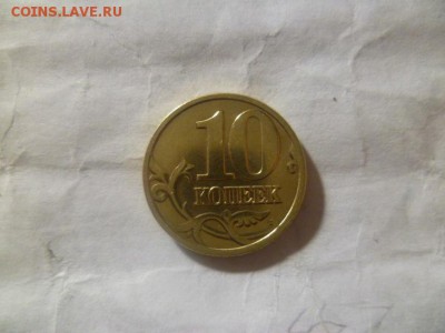 10 копеек 2003 М.Обсуждение - 4