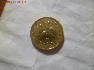 10 копеек 2003 М.Обсуждение - 3