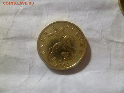 10 копеек 2003 М.Обсуждение - 2