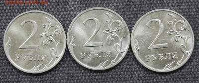 2 рубля 2007,2008,2009(немагн) ММД    с блеском - IMG_8140.JPG