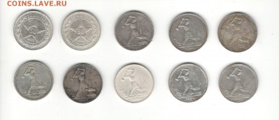 10 полтинников 1922, 1924, 1925, 1926 (ПЛ и ТР). По фиксу. - Полтинники 1А