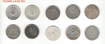 10 полтинников 1922, 1924, 1925, 1926 (ПЛ и ТР). По фиксу. - Полтинники 1Б