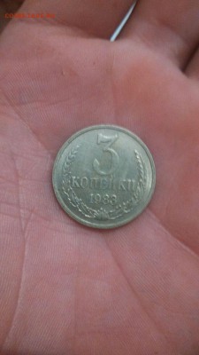 3 Копейки 1983 "белая" на заготовке от 20 копеек - IMG-837af18f4dcc955d7694a4bddc24526b-V