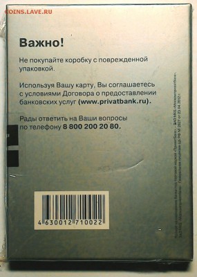Пластиковые карты. Банковские, дисконтные и др. - P_20171205_012323_1