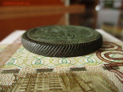 5 копеек 1809 год. Кольцевик. - IMG_9991.JPG