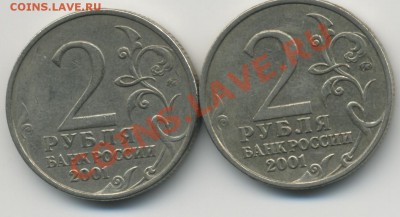 2 рубля 2001 Гагарин шт.К ? - Gagarin_x2
