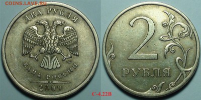 2 рубля 2009 спмд Немаг. Все разновидности. До 10.12. - 3